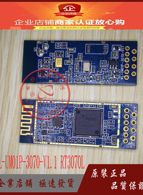 RT3070L WL-UM01P-3070-V1.1 RT3070L BT+WIFI模块