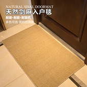 设计师天然植物剑麻入户门地毯亚麻日式 客厅地垫阳台脚垫门垫定制