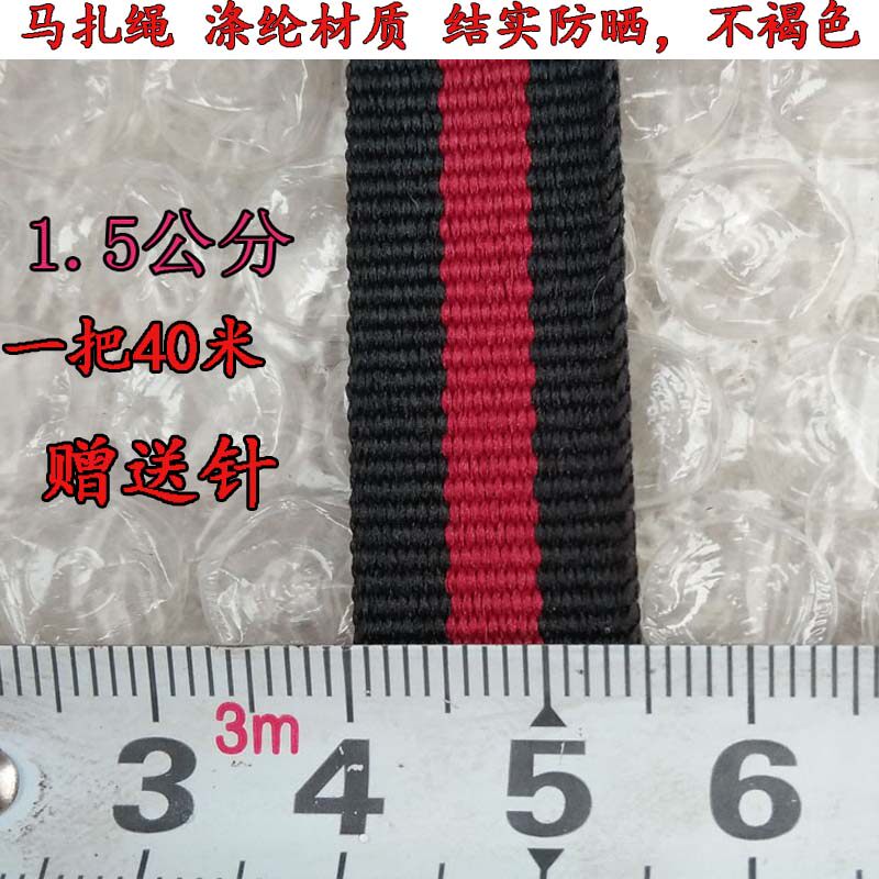 绳子穿马扎带子板凳绳背包带编织绳尼龙绳防晒不褪色结实高档好看