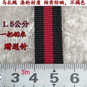 绳子穿马扎带子板凳绳背包带编织绳尼龙绳防晒不褪色结实高档好看