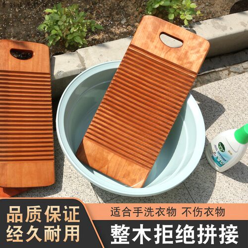 防霉实木防滑耐用搓衣板
