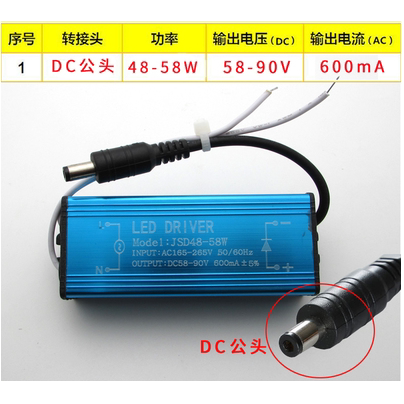 集成吊顶 LED整流器平板灯电源适配器LED灯驱动恒流源变压器配件