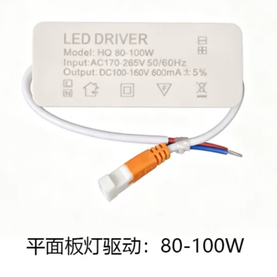 办公家用50W60W80WLED驱动器恒流电源筒灯平板集成吊顶灯专用驱动