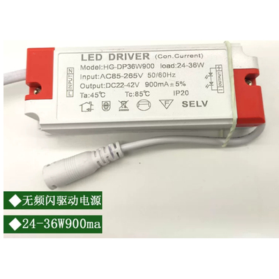 driver24-36W750MA驱动电源36-50W平板办公灯镇流器1200mA变压器