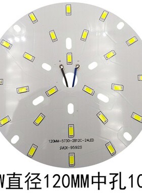 5730-2B12C-24LED -12W 直径65MM85MM78MM100MM120MM 天花铝基板
