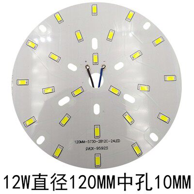 5730-2B12C-24LED -12W 直径65MM85MM78MM100MM120MM 天花铝基板