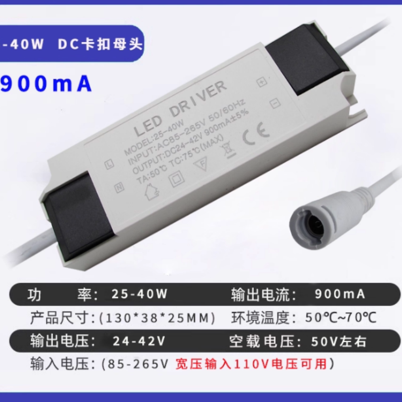 30W驱动电源平板灯driver镇流器36W 40W恒流隔离900ma适配器变压