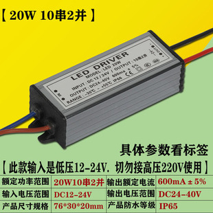 LED低压驱动器ACDC12V24V36V投光灯防爆灯电源恒流防水镇流器变压