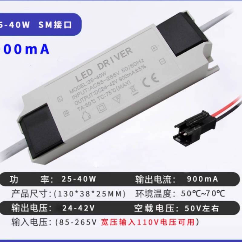 超薄面板灯30瓦驱动电源变压器平板灯厨卫灯母头圆头镇流器25W40W