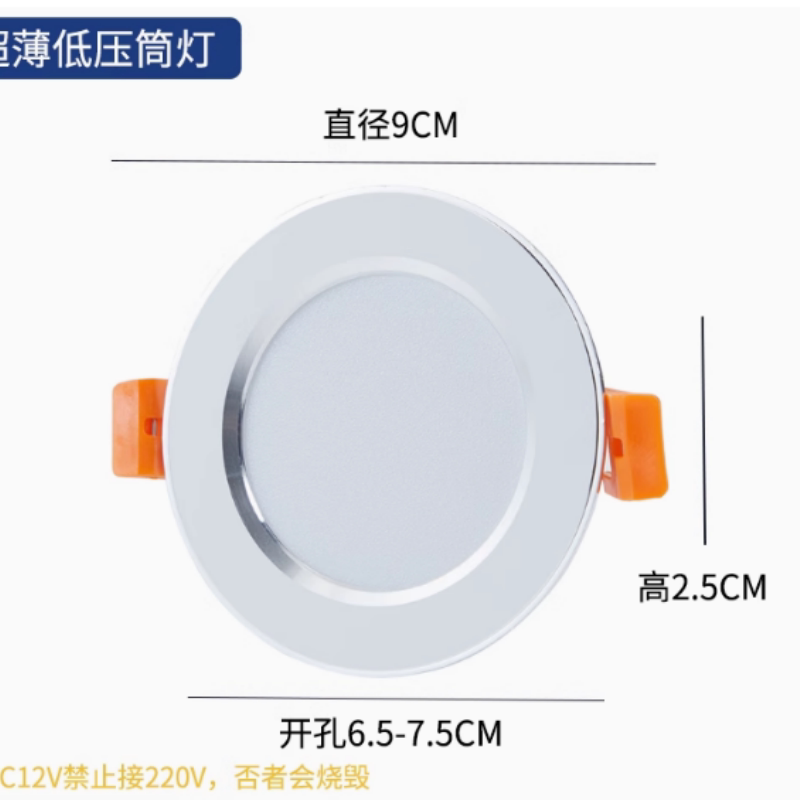 12v24v直流低压筒灯电梯灯船用灯低压筒灯5公分6公分7CM8CM10公分