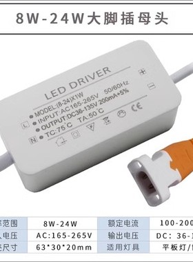 led平板灯驱动电源恒流镇流器driver整流器变压器24W36W48W60W80w