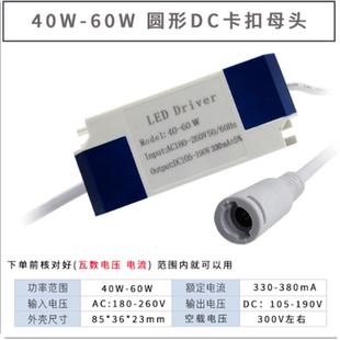 60WDC头恒流100W驱动电源平板灯镇流器变压器 48W55W面板灯驱动36