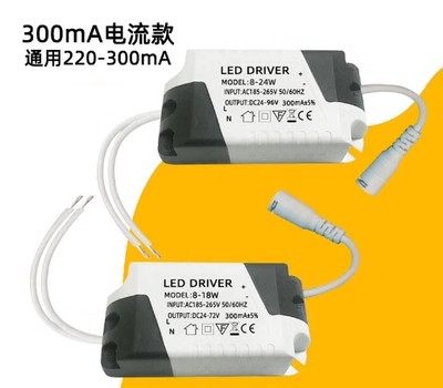 DC母头LED家用室内天花灯筒灯驱动电源3w5W7w12w18wLED恒流驱动器