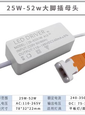 led镇流器48W60W96W恒流驱动平板吸顶筒灯启动变压器电源灯具配件