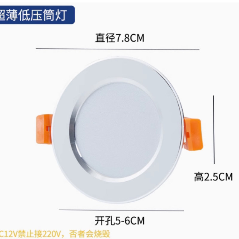 低压12V24V天花灯客厅5w小孔灯牛眼灯5.5开孔6公分小射灯猫眼筒灯