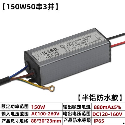 led driver路灯驱动电源模组灯投光灯防水镇流器50W100W200W300W