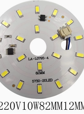 5W6W44MM50MM灯泡现代简约北欧吊灯LED灯板轻奢壁灯灯芯客厅灯片
