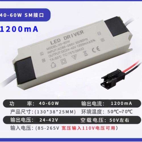 高电流电源驱动40-60w平板灯1200mA600mA900mA镇流器driver变压器