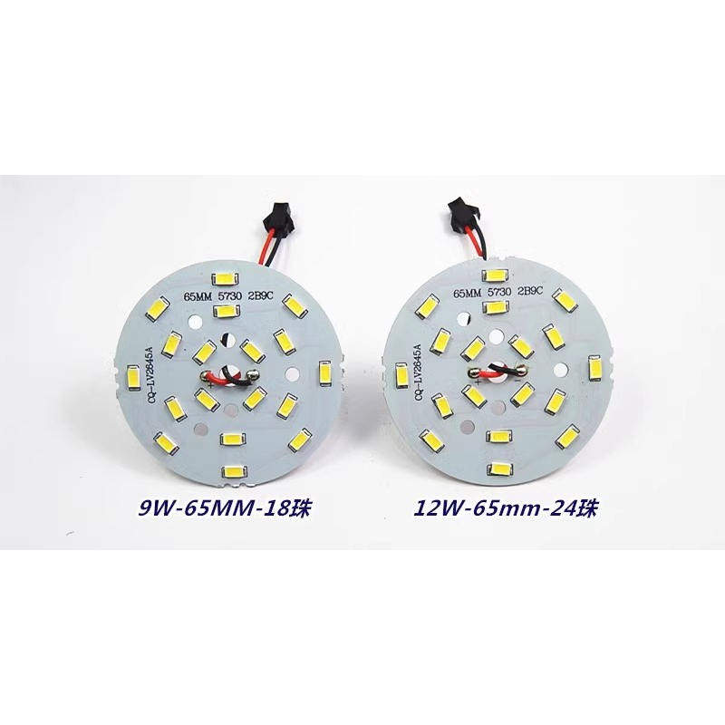 led灯盘吸顶灯灯芯圆形led灯板改造光源灯珠贴片超亮球泡筒灯灯片