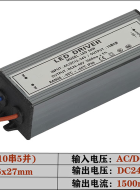 12V24VAC/DC36V 50WLED驱动恒流电源 900A10串3并工程安全电压30W