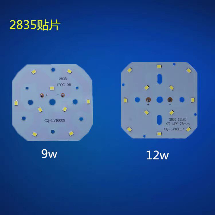 9轨道灯板2835灯珠天花灯片