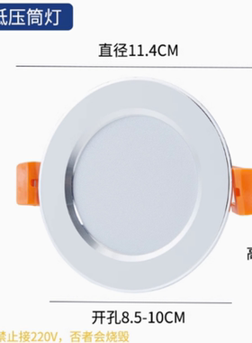 免驱低压12V24V天花灯客厅7w孔灯牛眼灯5.5开孔6公分射灯猫眼筒灯
