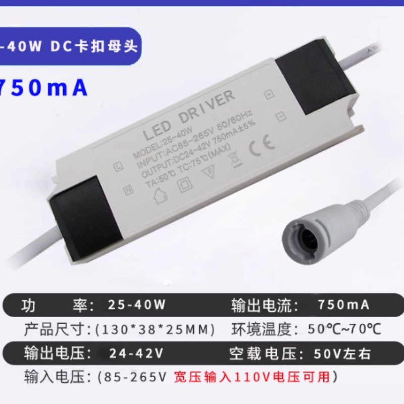 镇流器25-40W平板灯驱动电源吸顶灯驱动器600mA750MA变压器配件