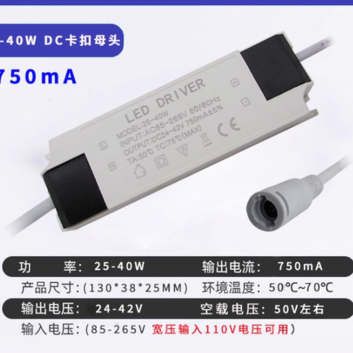 镇流器25-40W平板灯驱动电源吸顶灯驱动器600mA750MA变压器配件