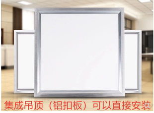 300X300MM集成吊顶led平板灯300x600 厨卫厨房面板灯超薄12W节能