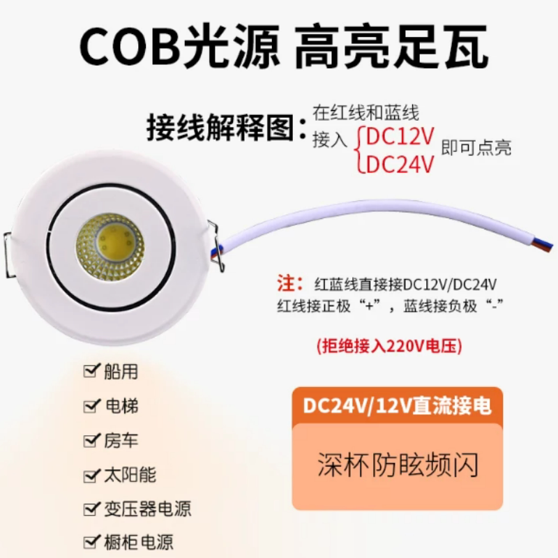DC12V24V超薄4公分迷你小射灯3W开孔5-6公分嵌入式酒柜展柜牛眼灯