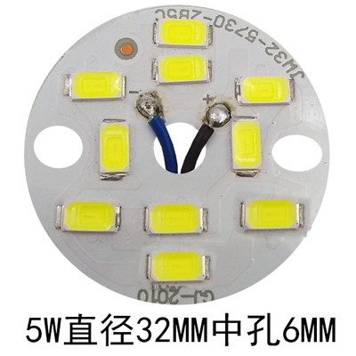 5W灯板客厅水晶灯灯片贴片光源筒灯灯芯5730灯珠灯盘35MM40MM44MM