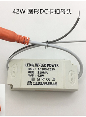 信华跨越ledT5一体化格栅灯盘一拖三驱动整流器42W210MA60W330MA