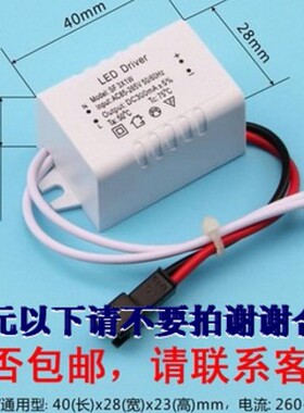 5W7W12W18W36WLED驱动恒流电源 整流器天花灯电源线路板3W控制器