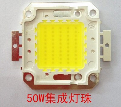 超亮芯片100W台湾集成光源