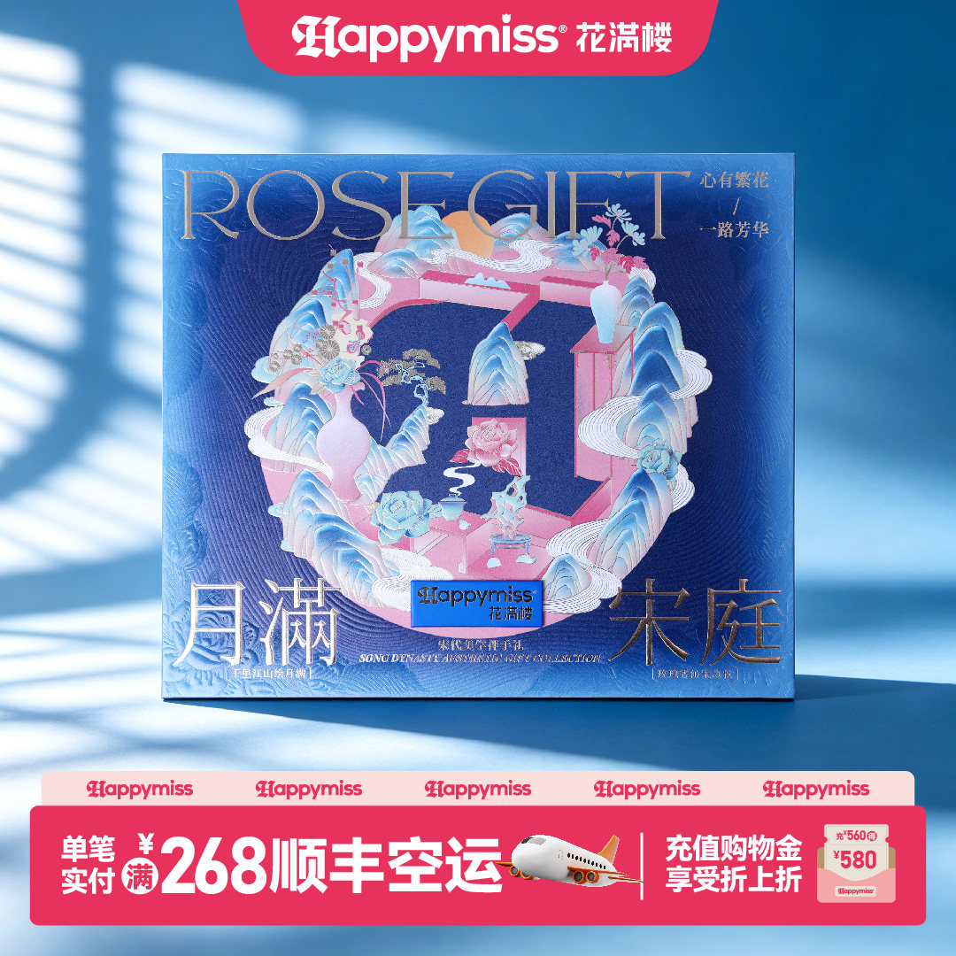 花满楼滇式月饼精美礼盒送礼图片