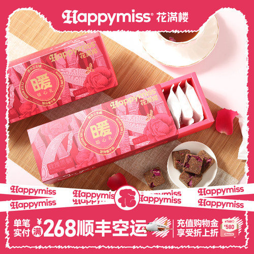 花满楼云南特产老红糖手工