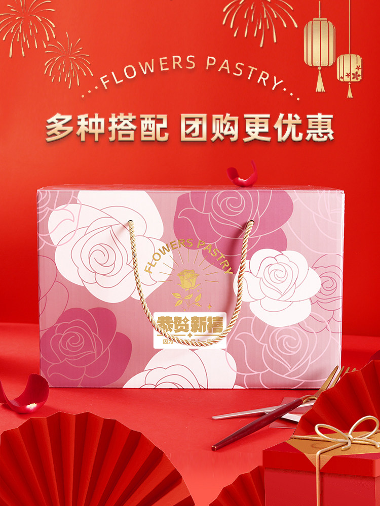 花满楼鲜花饼礼包玫瑰鲜花饼新年零食春节礼包好吃大礼包24枚装