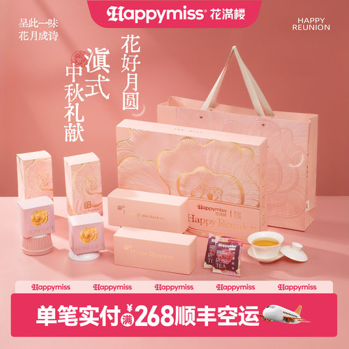 【中秋礼盒】花满楼宣威火腿云腿月好饼礼盒中秋节送品滇式