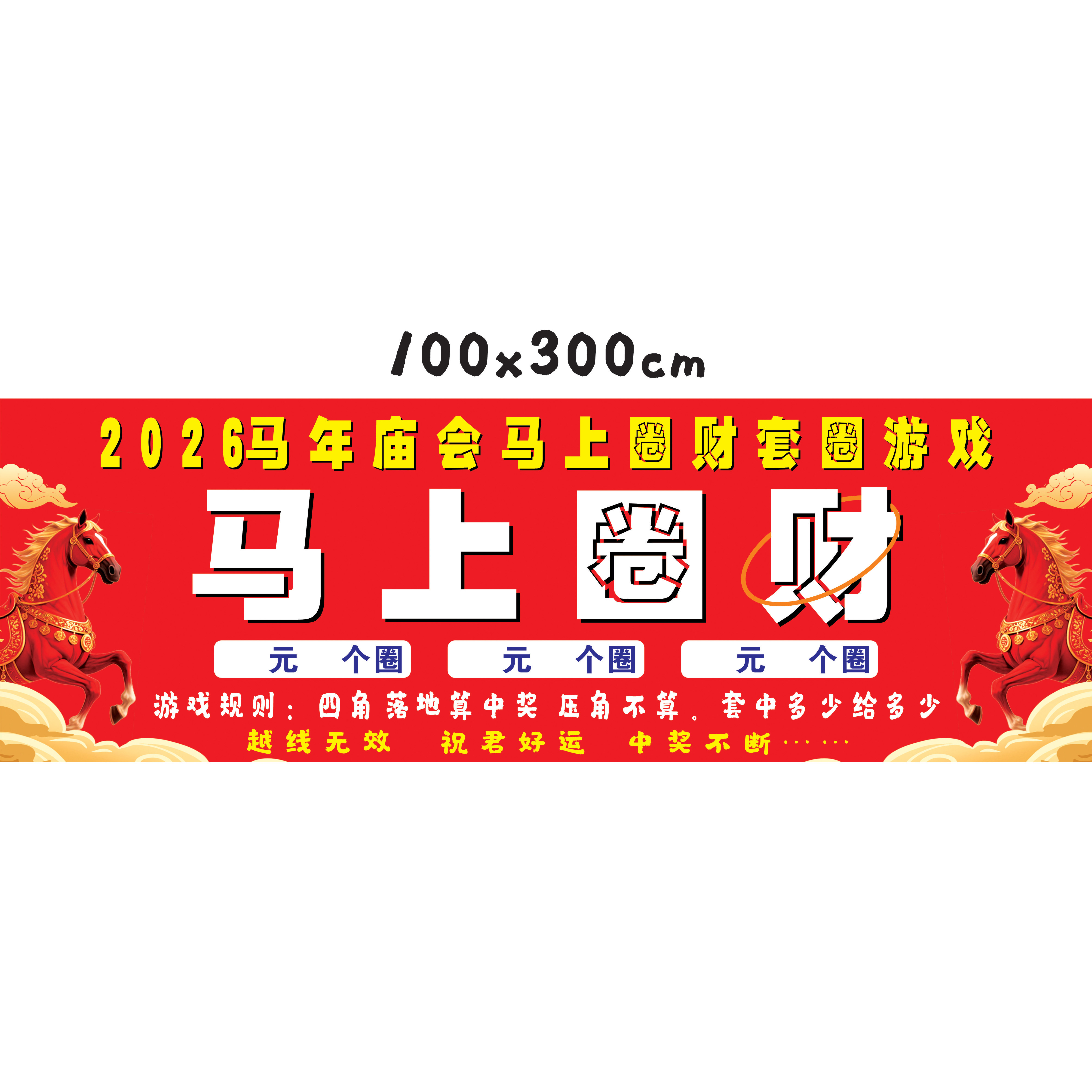 夜市广场户外游戏活动摆地摊套圈道具加厚材质专用套圈卡牌定制