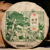 拍二发四 镇店之宝 班章古树 普洱老生茶 云南大叶种晒青茶