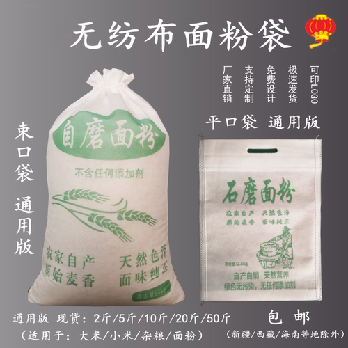 食品级面粉袋玉米布袋束口袋杂粮