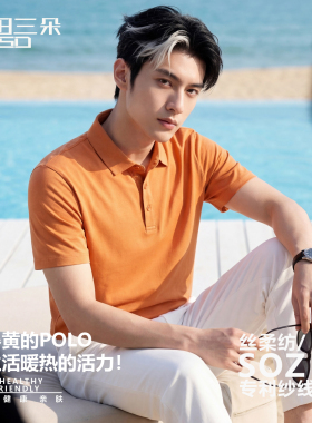 [男女同款]轻商务风翻领POLO衬衫百搭日晷黄棉透气夏季新品TX3002