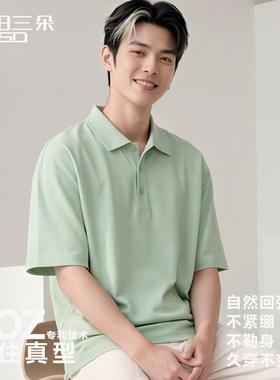 [男女同款]春夏时尚新品丝柔纺棉潮流减龄轻柔POLO衫TX3002