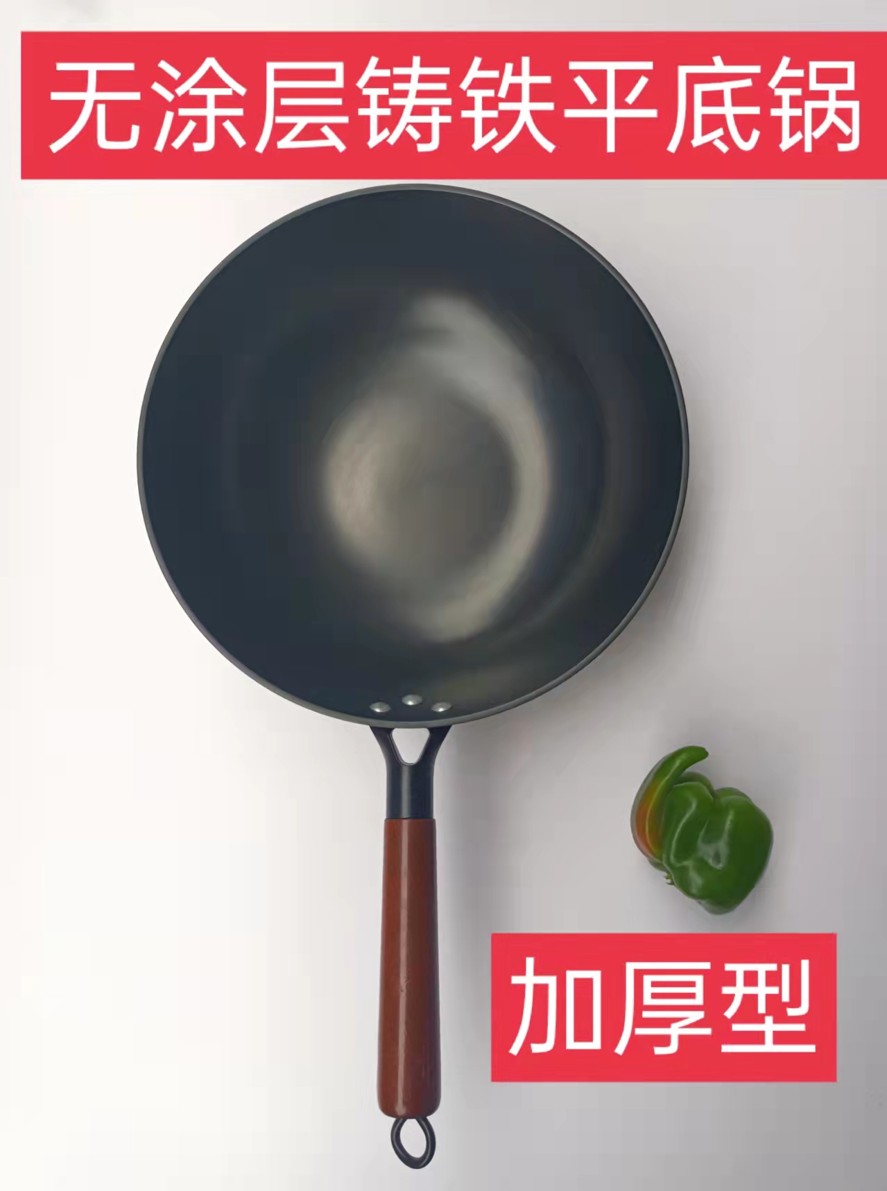 无涂层平底锅铸铁锅加厚款炒锅煎锅老式锅家用电磁炉燃气灶通用