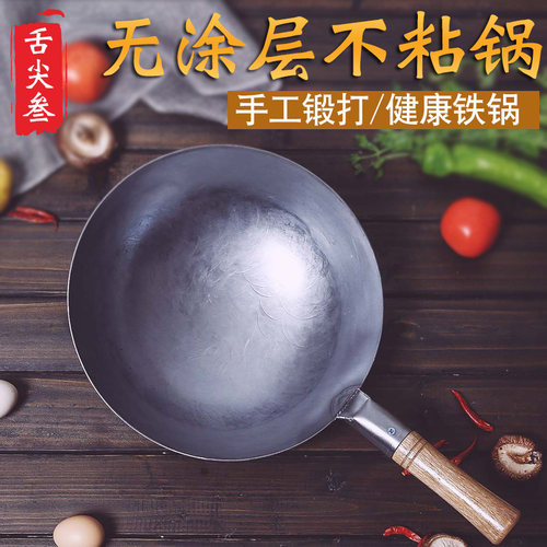 手工锻打熟铁锅圆底家用老式
