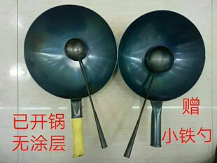 已开锅无涂层不粘锅不锈少油烟老式圆底熟铁锅炒锅加厚健康补铁