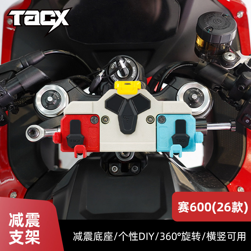 摩托车减震支架通用360°旋转