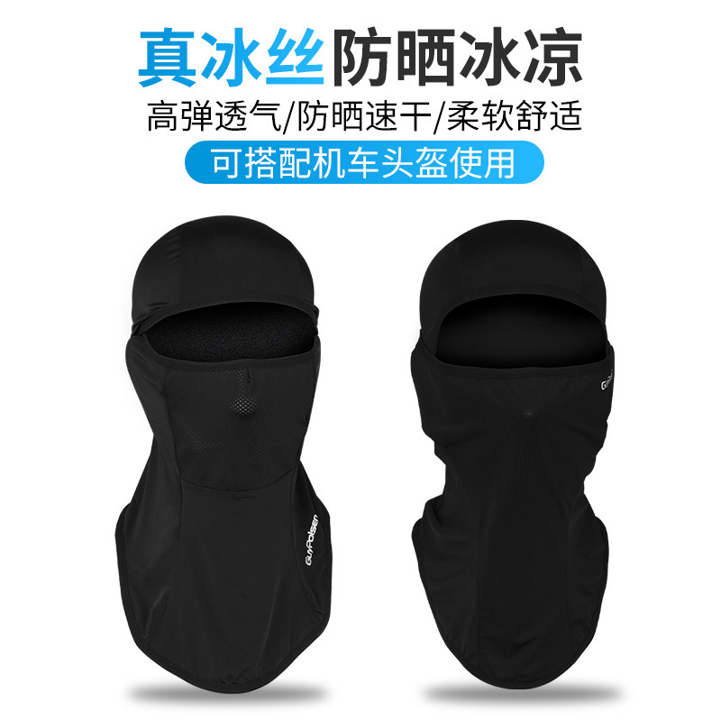 夏季摩托车防晒头套冰丝面罩机车头盔内衬骑行防风脸基尼男女通用