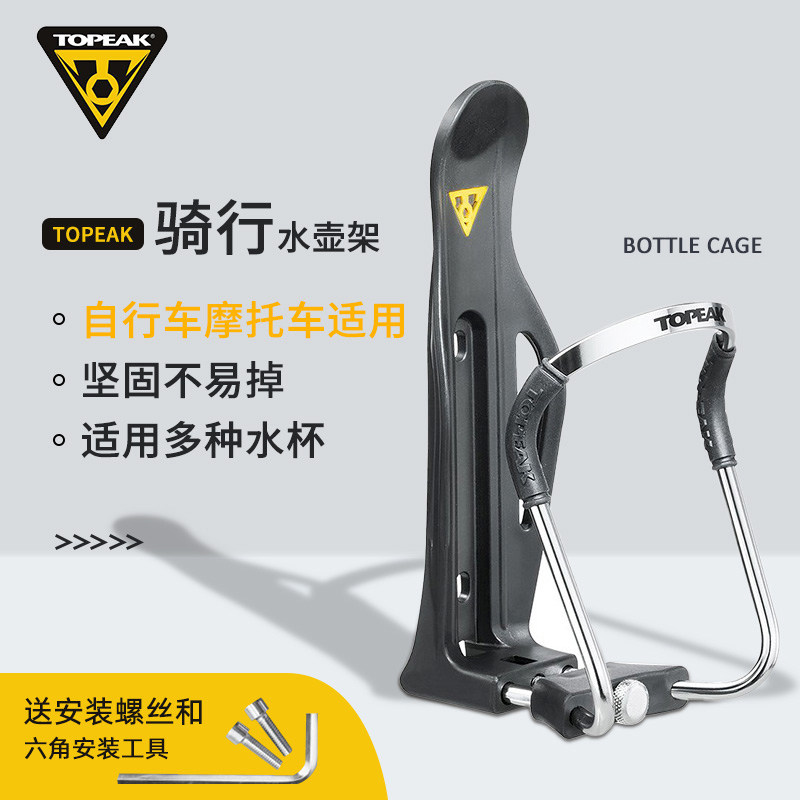 Topeak碳纤发光水壶架快拆无孔
