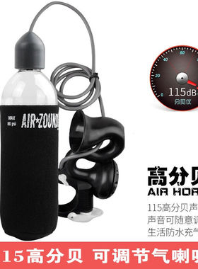 自行车气喇叭加拿大AIRZOUND旋风雷高音喇叭山地车公路车超响通用
